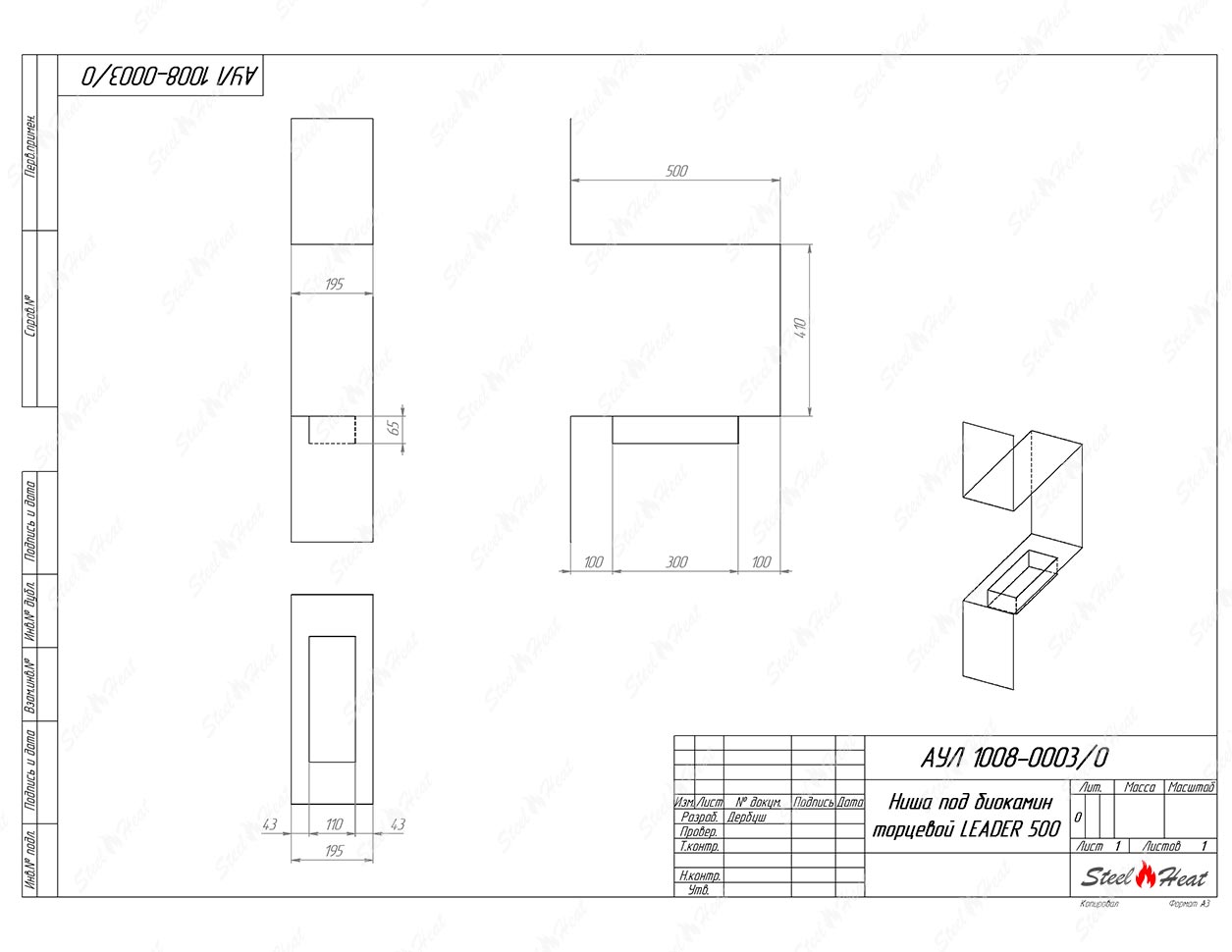 Биокамин SteelHeat FRONT 500 по цене 27 000 руб.