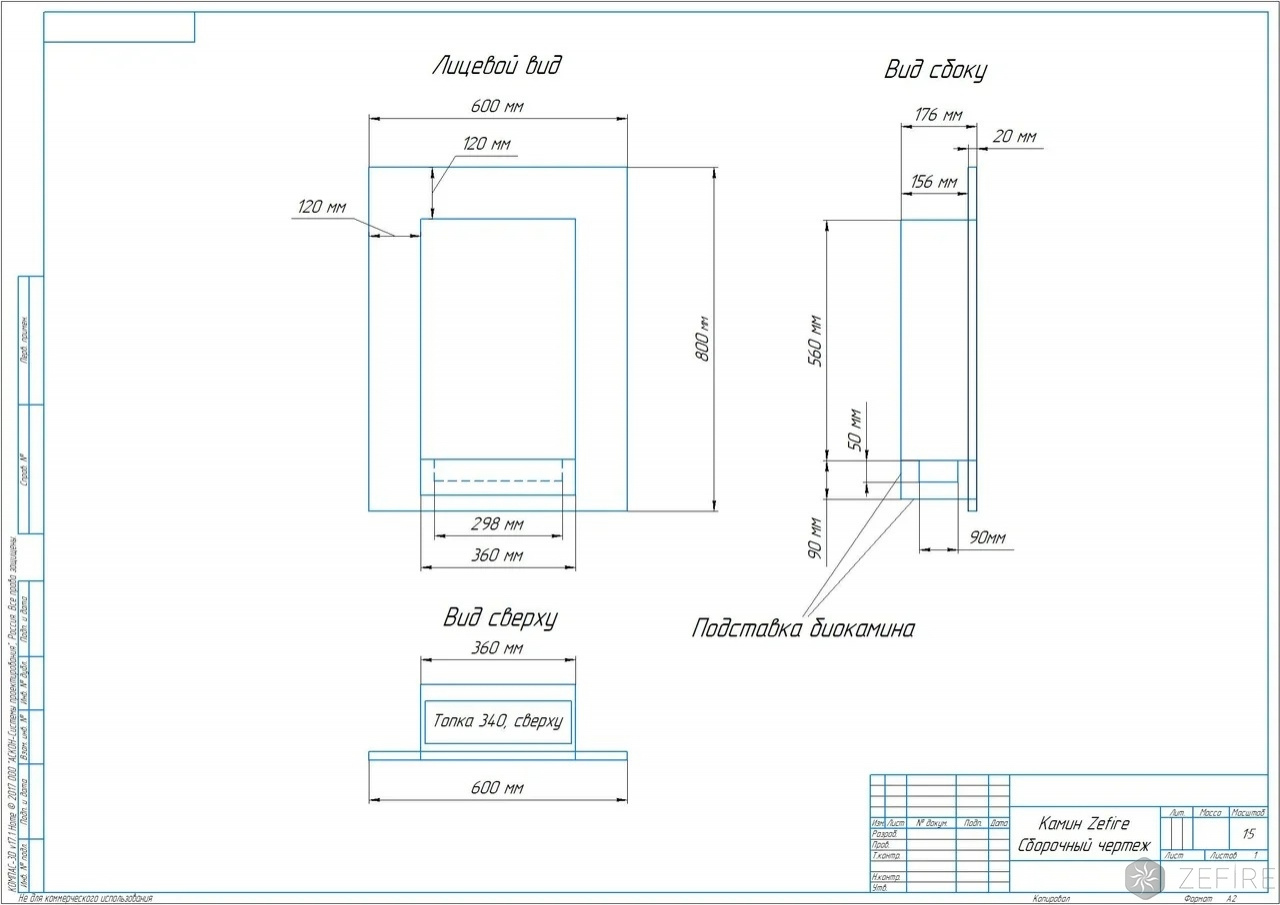 Встраиваемый биокамин ZeFire ALBERT по цене 42 000 руб.