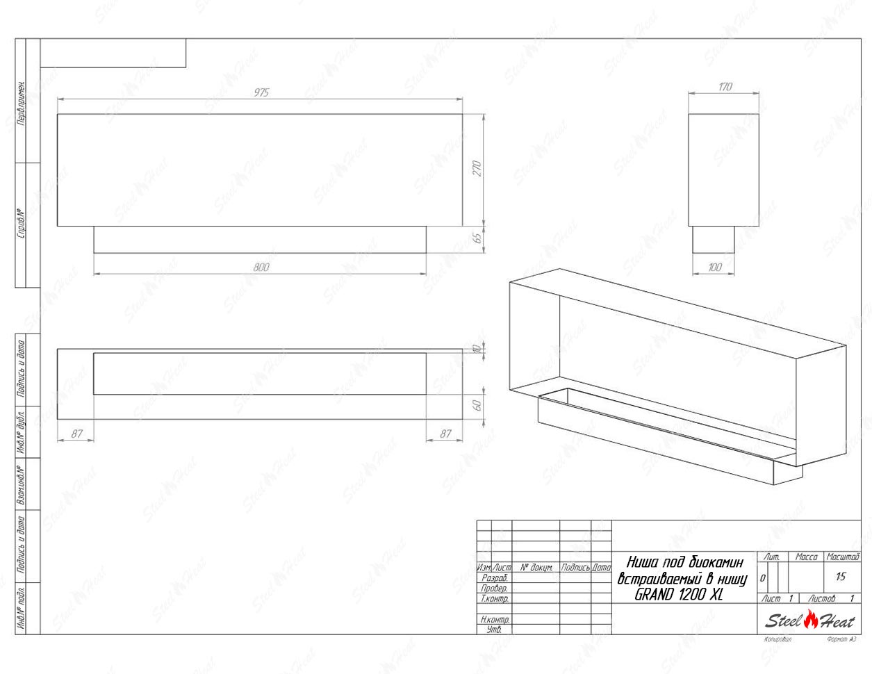 Биокамин SteelHeat GRAND 1200 XL по цене 35 424 руб.
