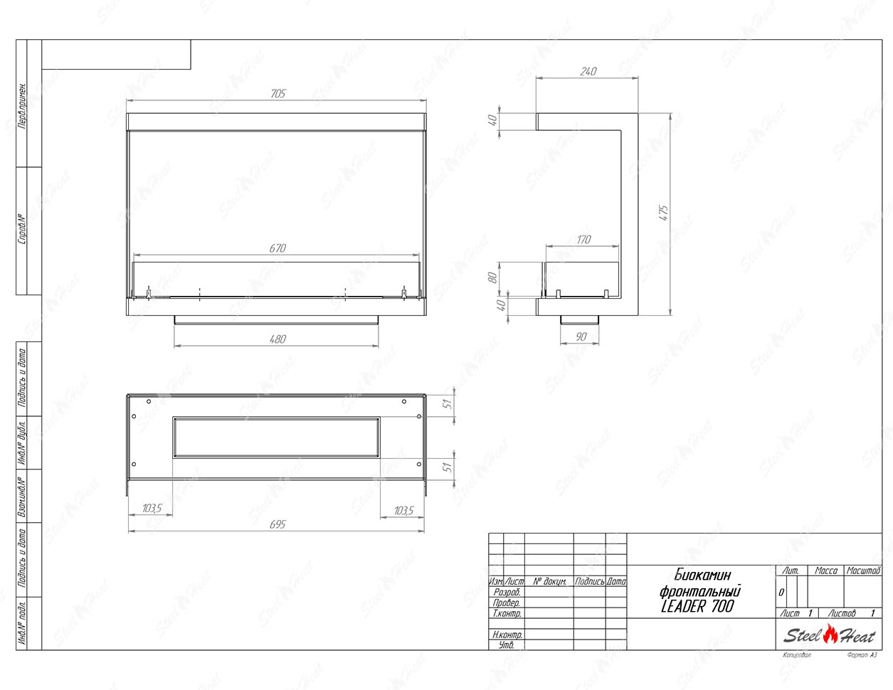 Биокамин SteelHeat BACK 700 по цене 32 300 руб.