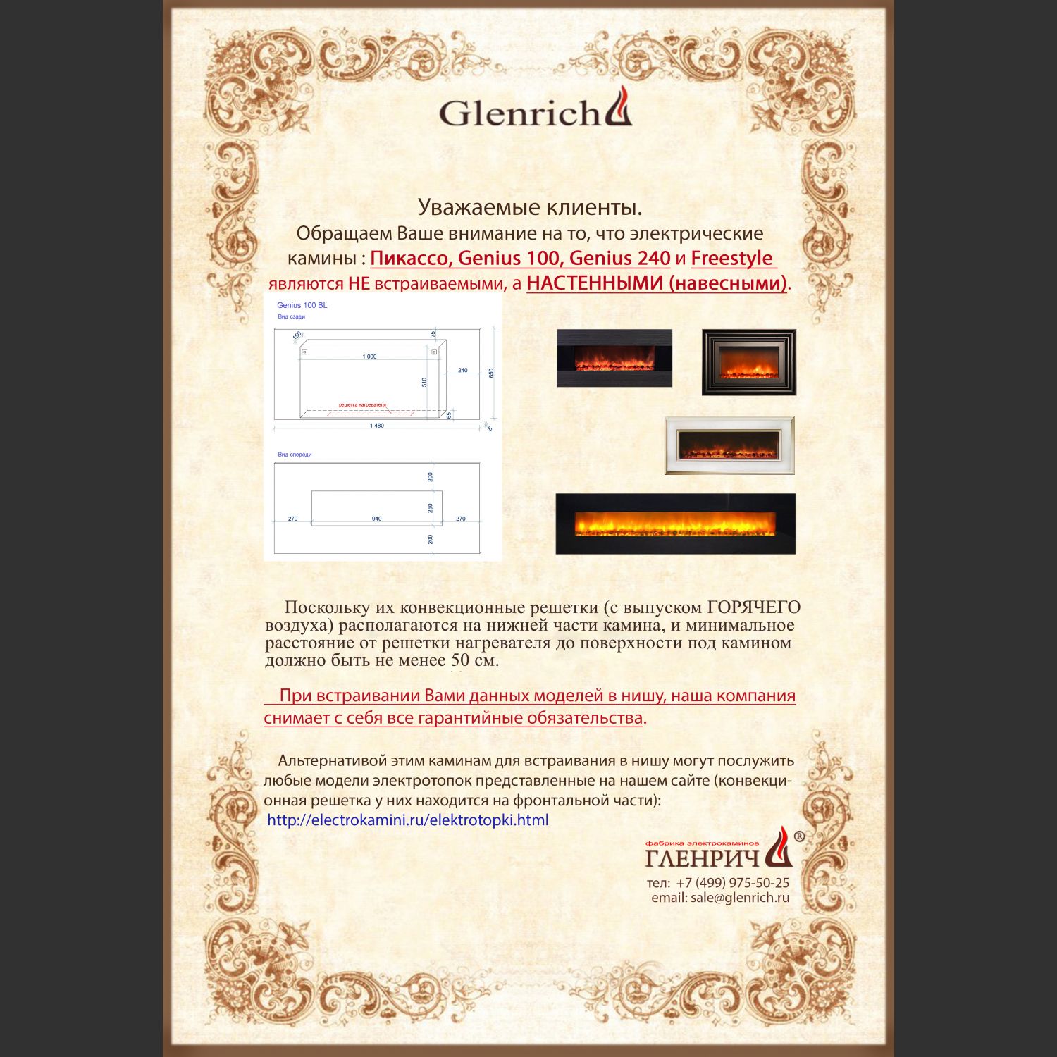 Электрокамин «Genius 100» (крем)