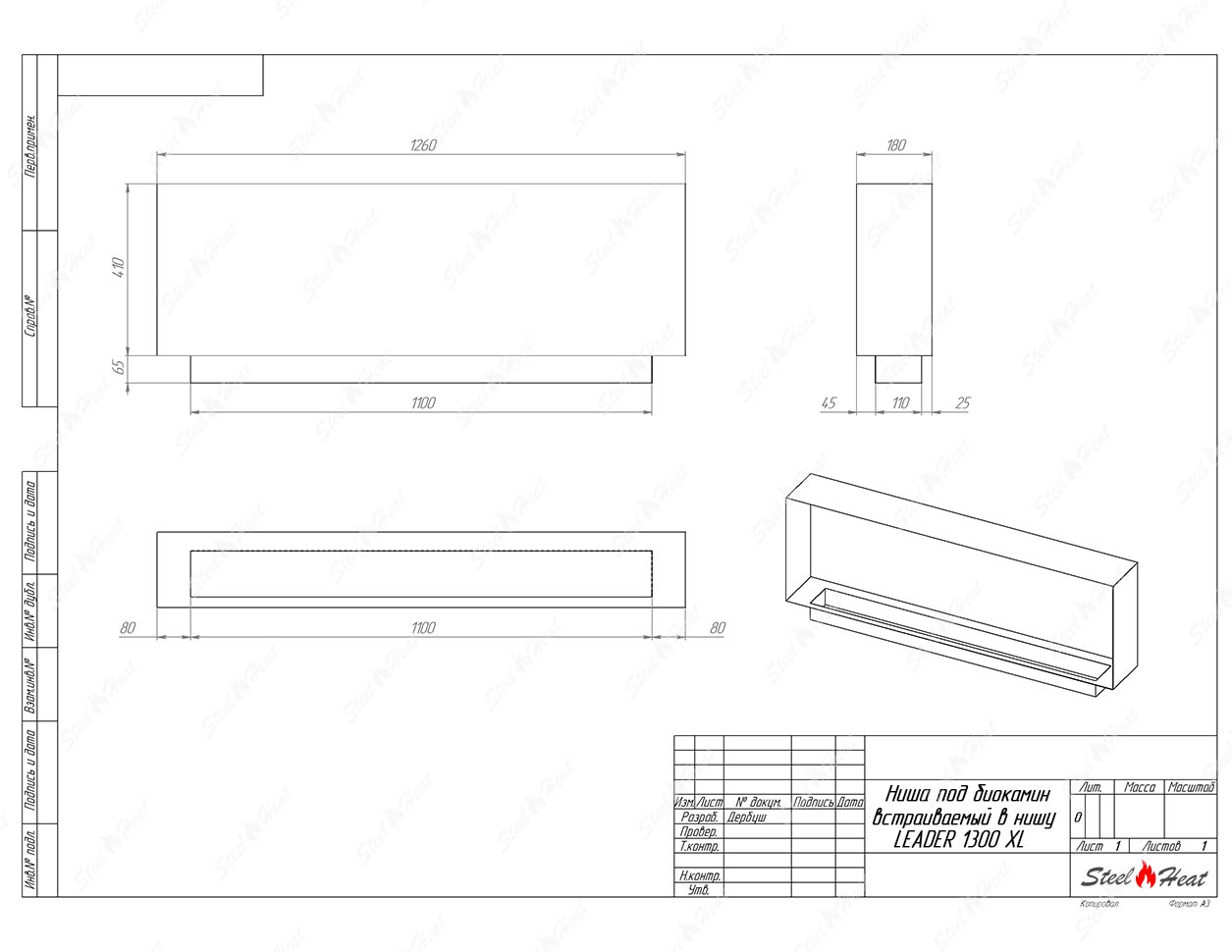 Биокамин SteelHeat LEADER-SH 1300 XL стекло по цене 56 280 руб.
