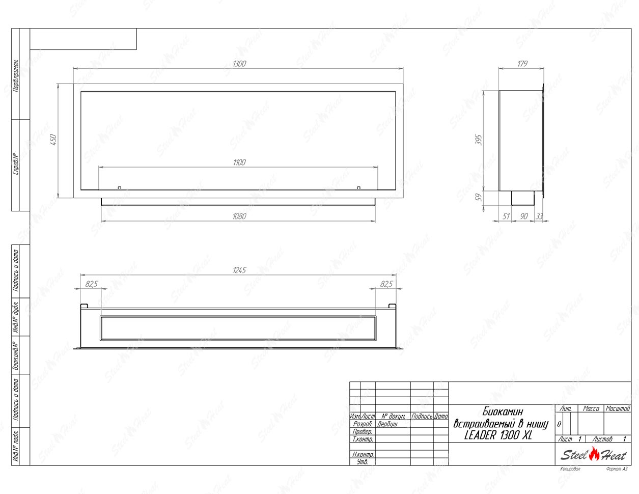 Биокамин SteelHeat LEADER 1300 XL по цене 44 600 руб.