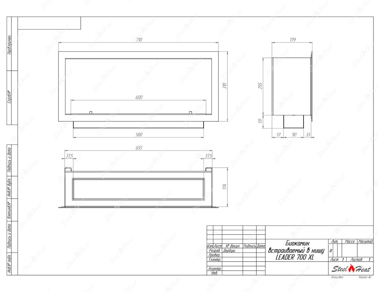 Биокамин SteelHeat LEADER-SH 700 стемалит по цене 40 200 руб.