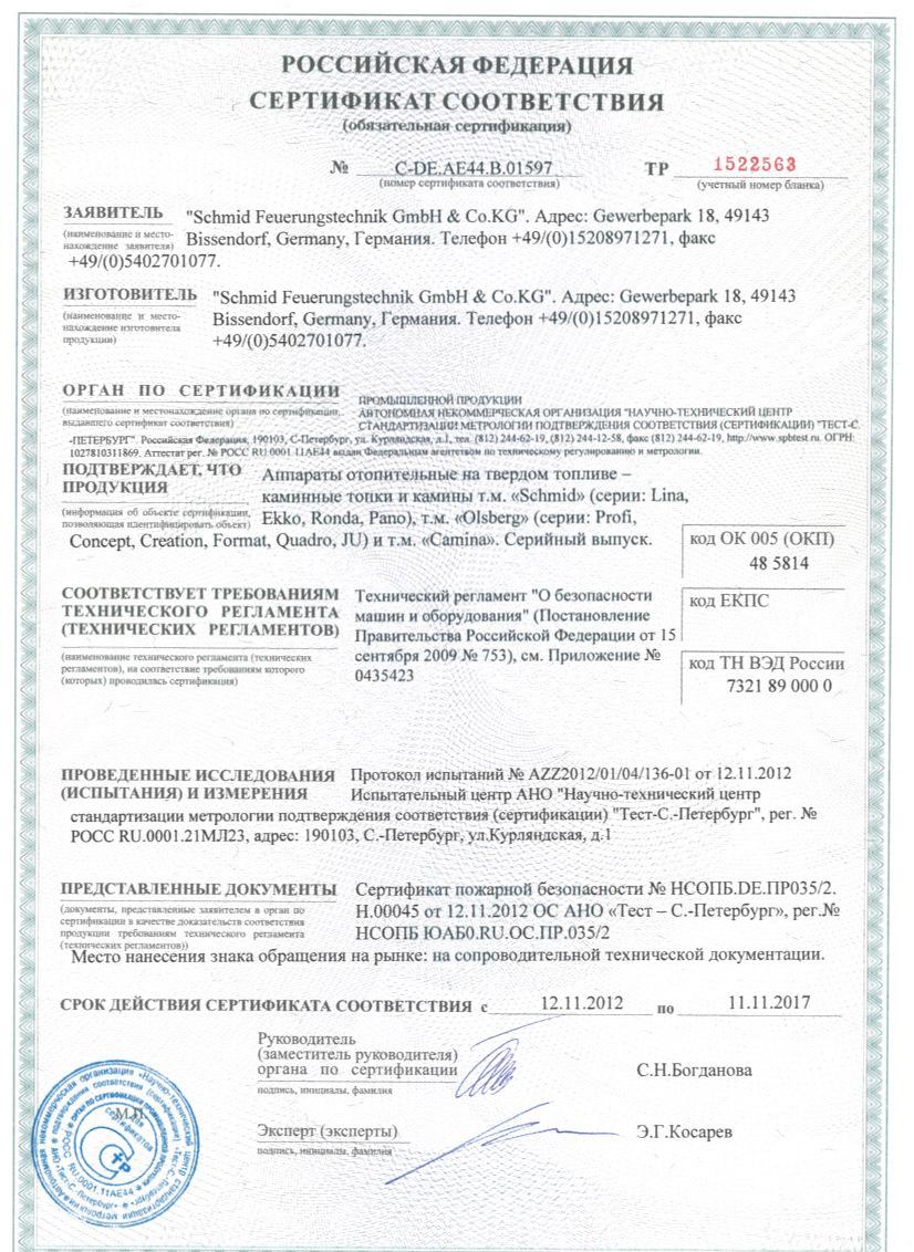 
Газовая топка Vero Design NI G1 H2 G