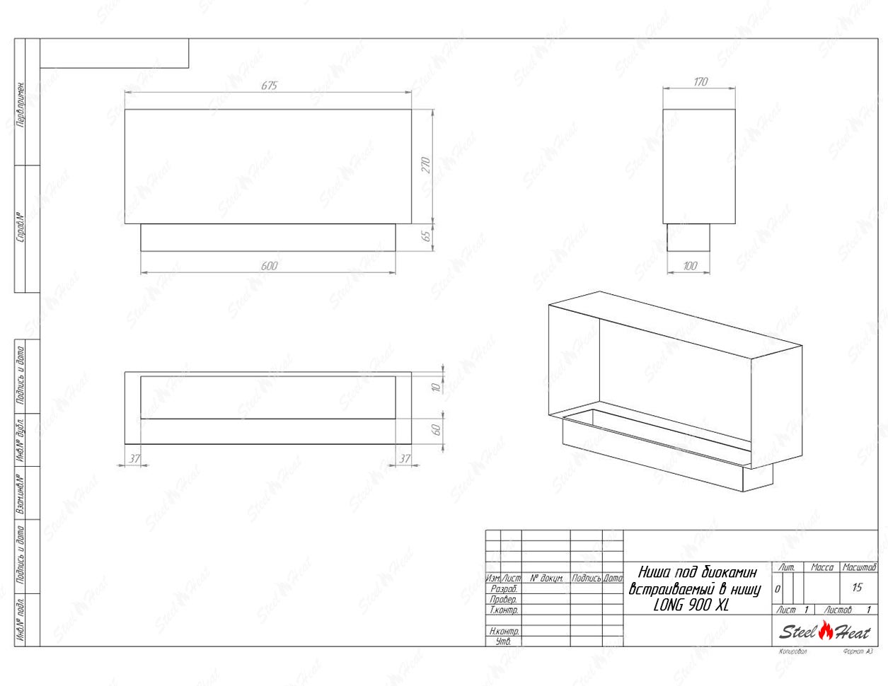 Биокамин SteelHeat LONG-D 900 XL по цене 34 656 руб.