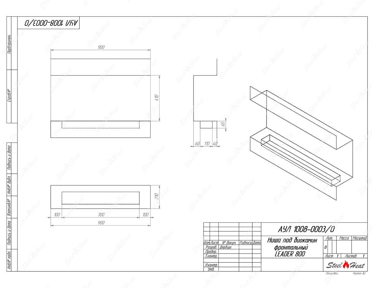 Биокамин фронтальный SteelHeat Leader 800 стекло по цене 33 748 руб.