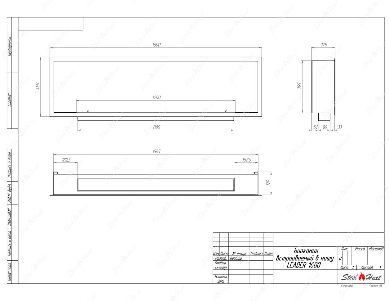 Биокамин SteelHeat LEADER-SH 1600 стекло по цене 63 210 руб.