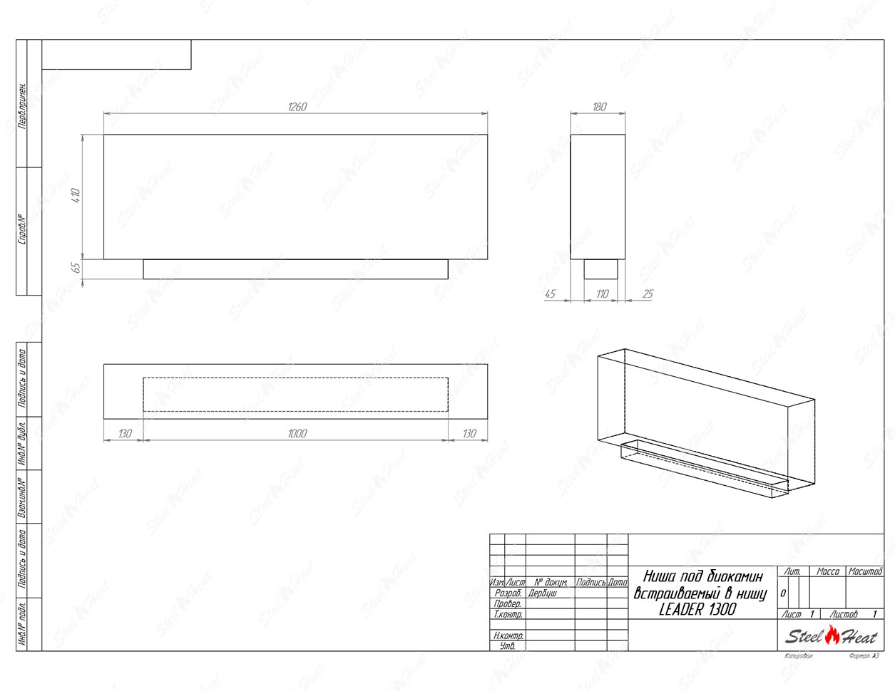 Биокамин SteelHeat LEADER 1300 стекло + стемалит по цене 66 360 руб.