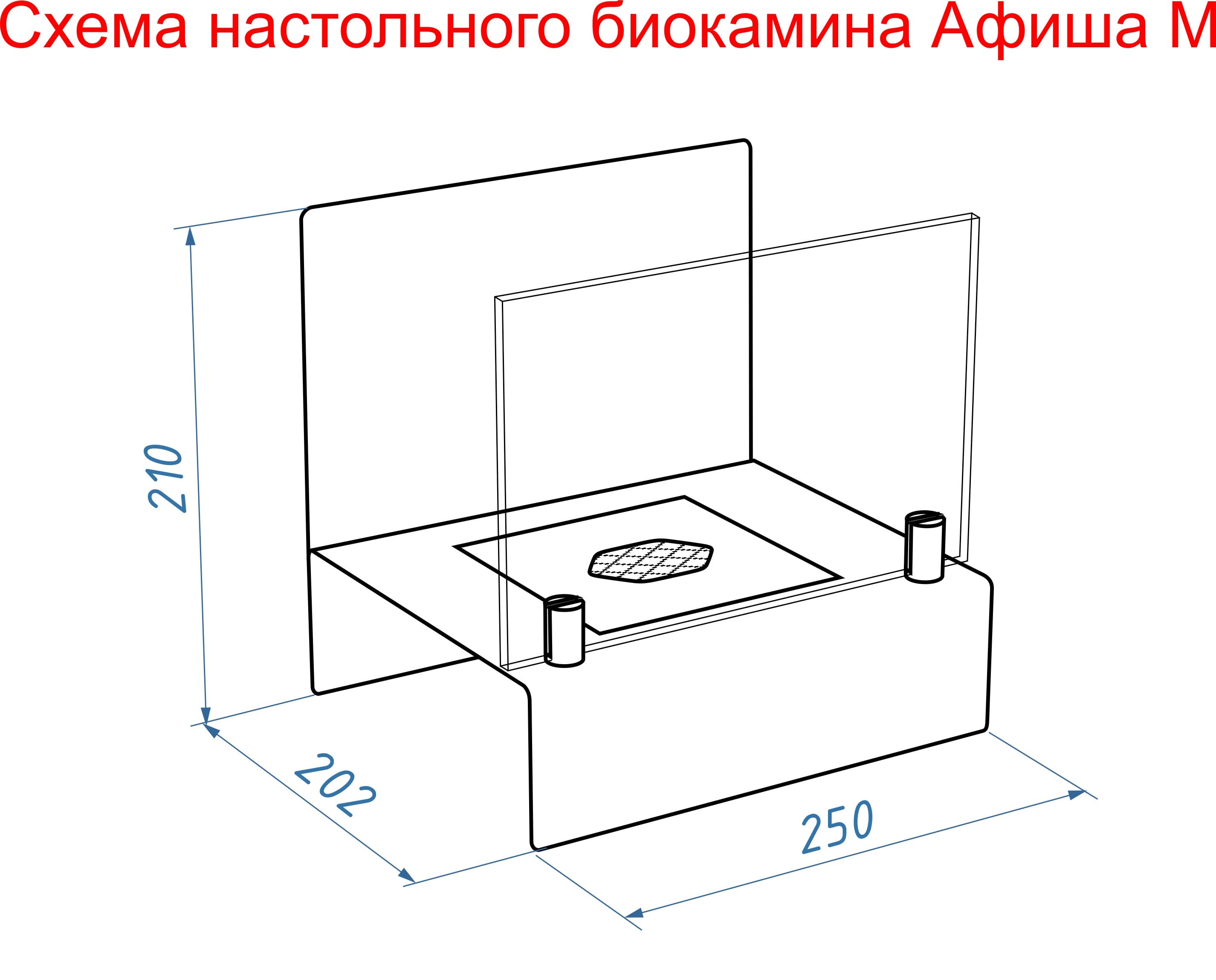 Настольный биокамин Lux Fire "Афиша" М (черный) по цене 10 527 руб.