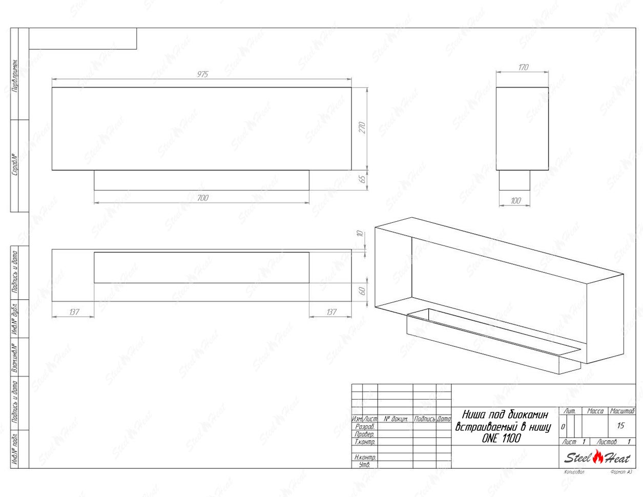 Биокамин SteelHeat ONE-V 1100 стекло по цене 44 100 руб.