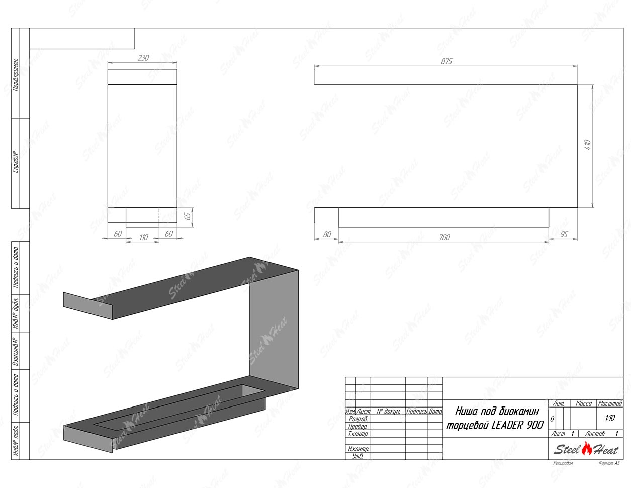 Биокамин торцевой SteelHeat Leader 900 по цене 31 170 руб.