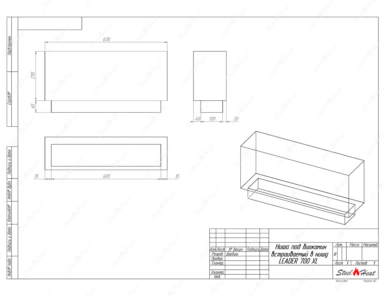 Биокамин SteelHeat LEADER-SH 700 стемалит по цене 40 200 руб.