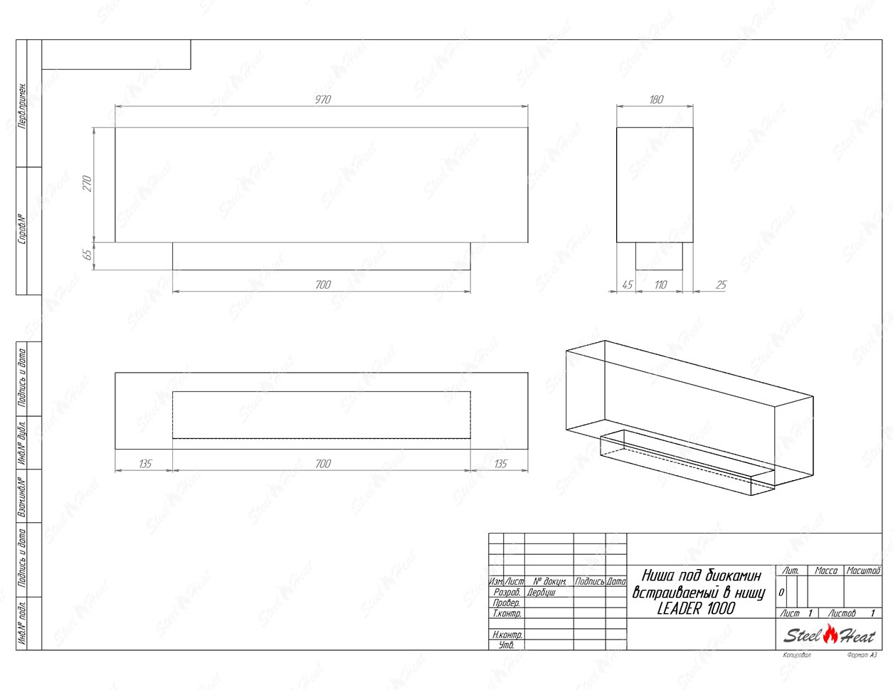 Биокамин SteelHeat LEADER-SH 1000 Small стекло по цене 42 600 руб.