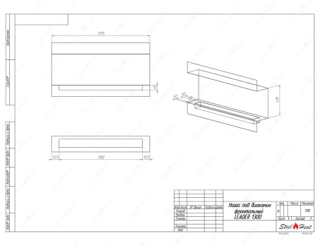 Биокамин фронтальный SteelHeat Leader 1300 стекло по цене 57 000 руб.