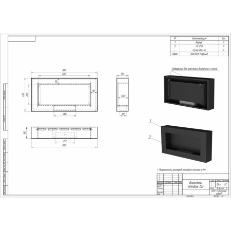 Биокамин настенный WF250 PremiumFire по цене 24 420 руб.